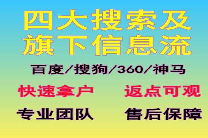 百度竞价排名服务在金融行业的推广策略